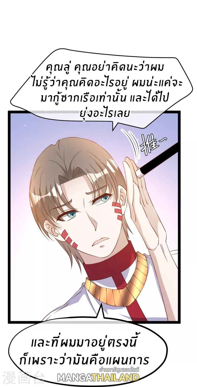 God Fisherman ตอนที่ 262 แปลไทย รูปที่ 4