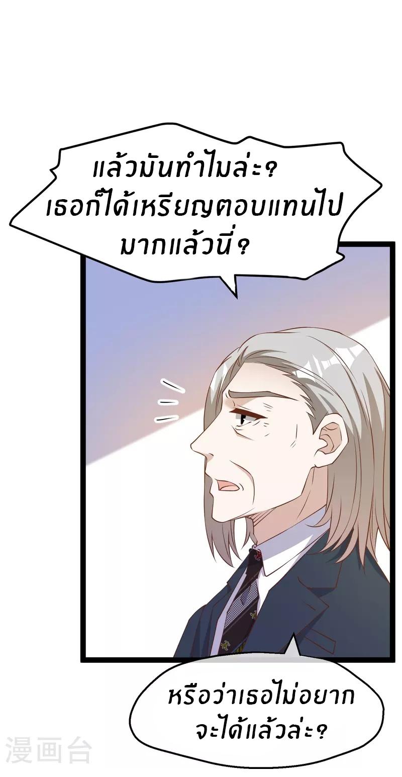 God Fisherman ตอนที่ 262 แปลไทย รูปที่ 5