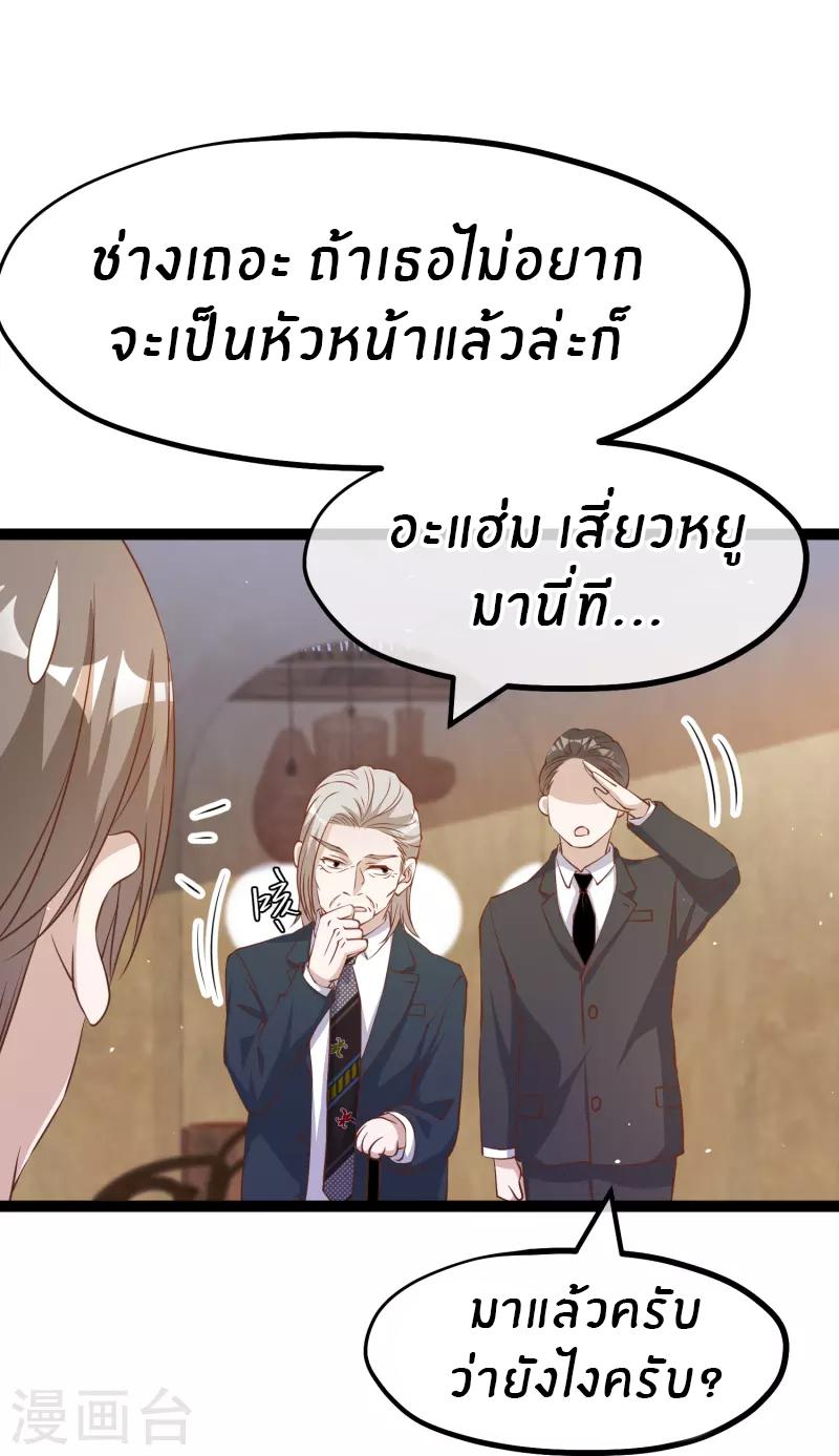 God Fisherman ตอนที่ 262 แปลไทย รูปที่ 6