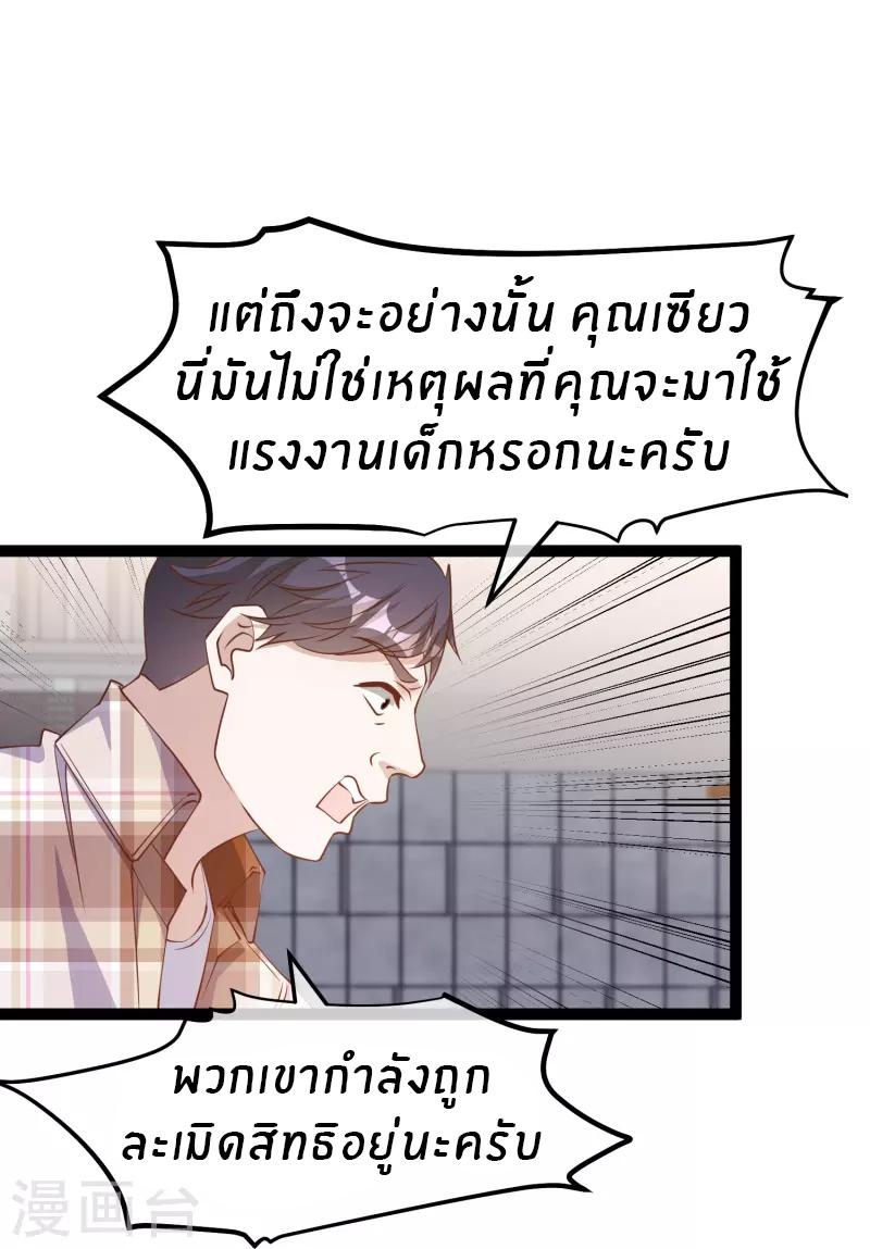 God Fisherman ตอนที่ 263 แปลไทย รูปที่ 12