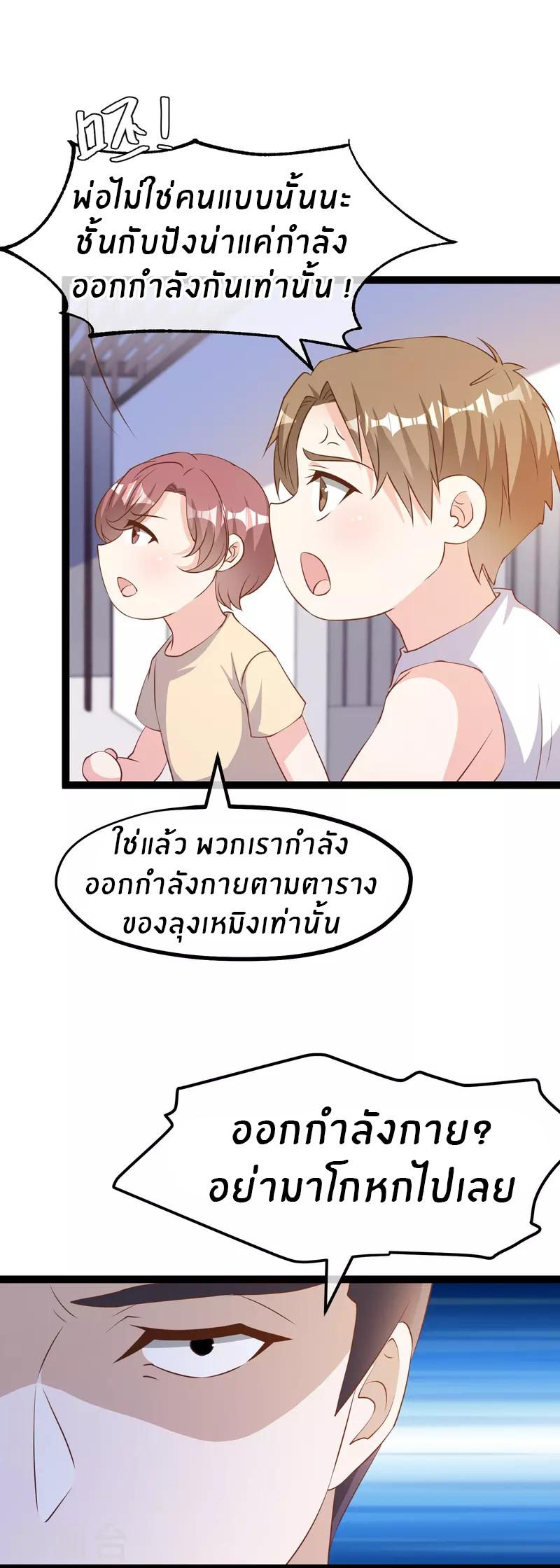 God Fisherman ตอนที่ 263 แปลไทย รูปที่ 13