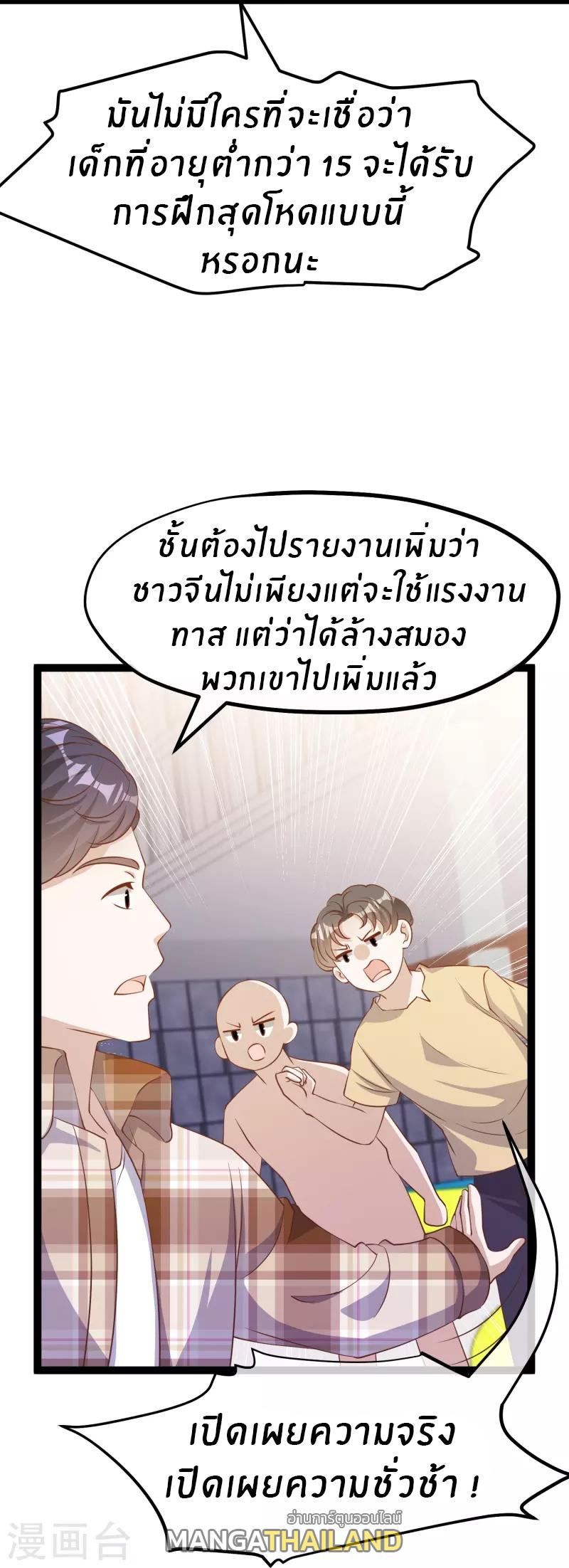 God Fisherman ตอนที่ 263 แปลไทย รูปที่ 14