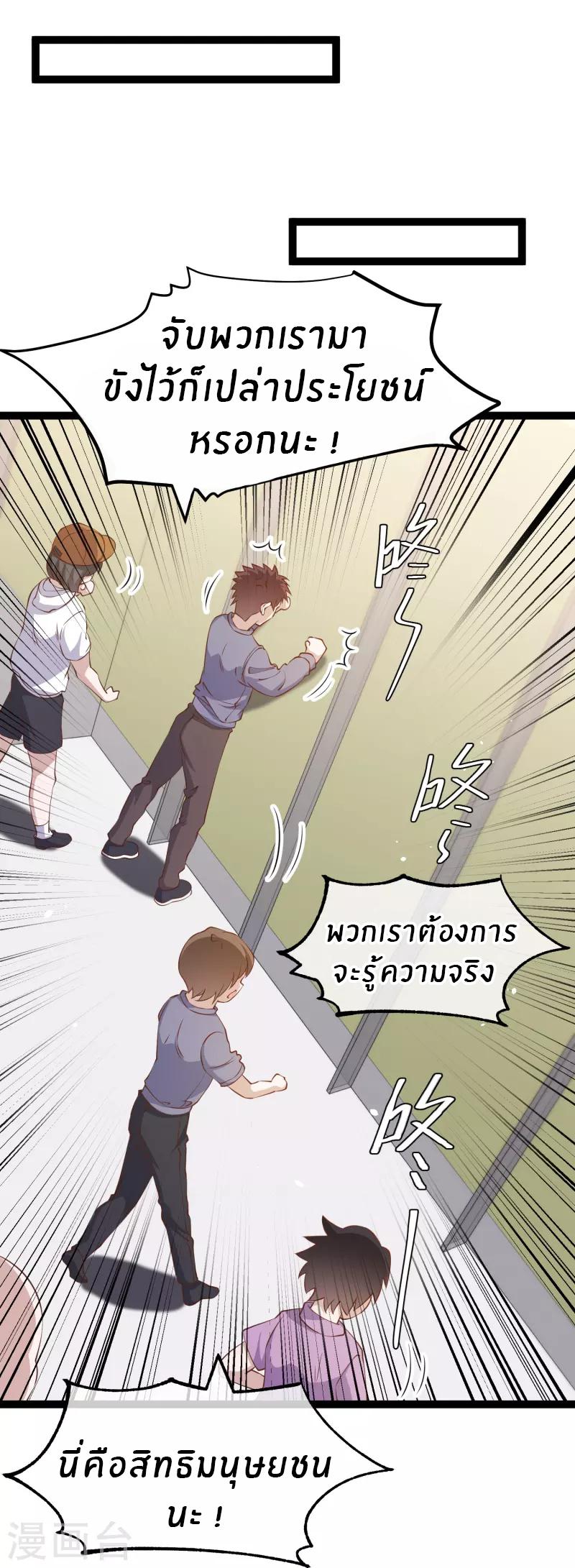 God Fisherman ตอนที่ 263 แปลไทย รูปที่ 5