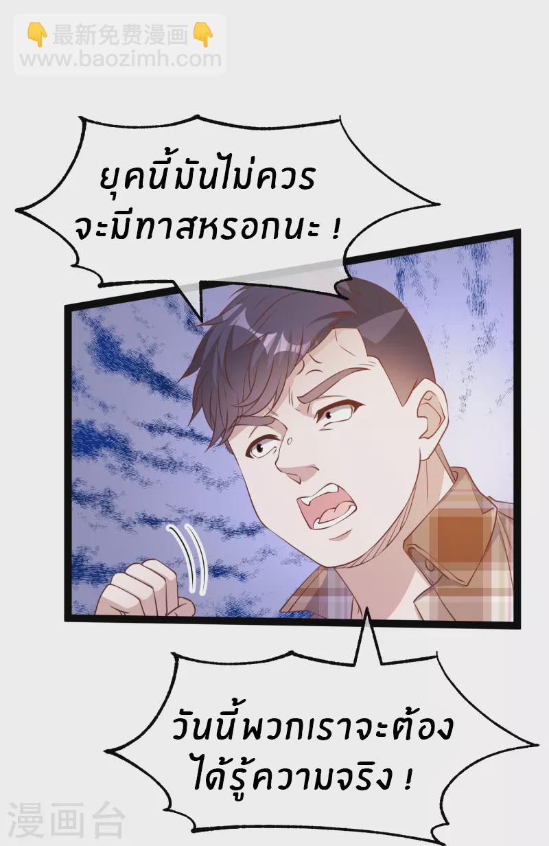 God Fisherman ตอนที่ 263 แปลไทย รูปที่ 6