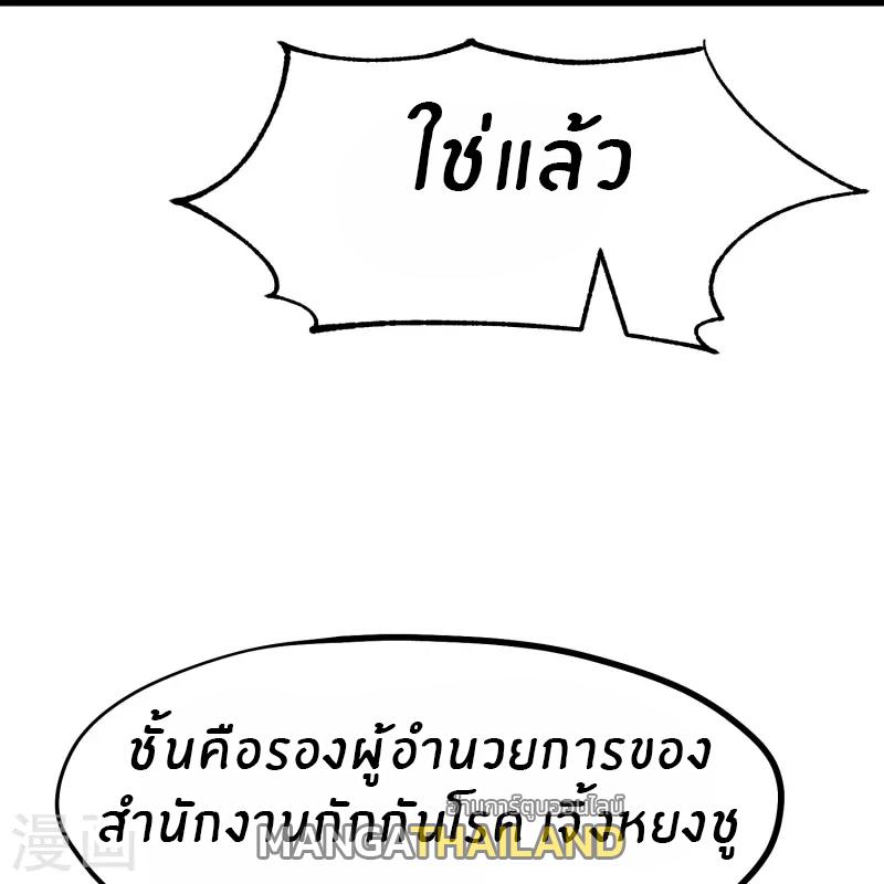 God Fisherman ตอนที่ 264 แปลไทย รูปที่ 12