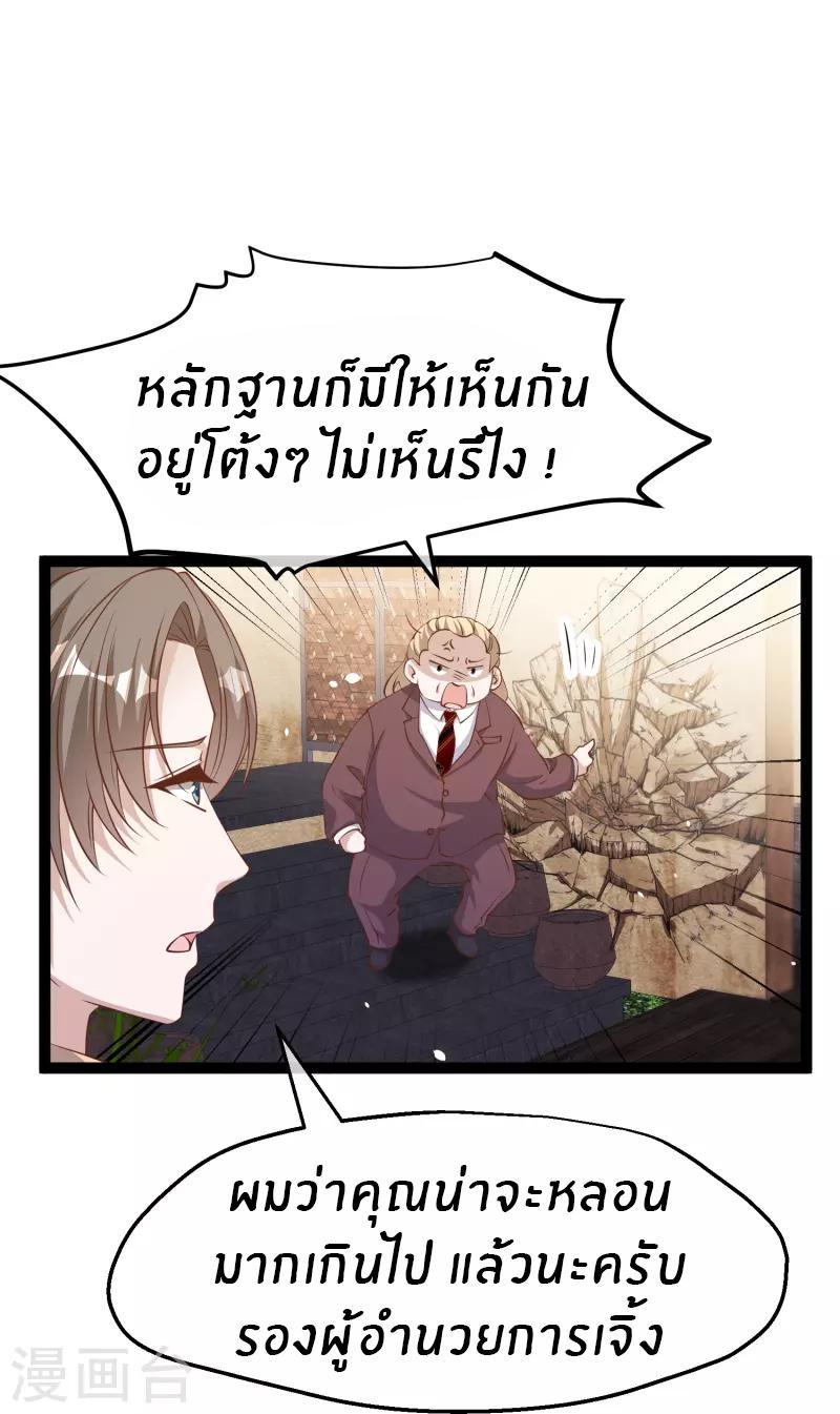 God Fisherman ตอนที่ 264 แปลไทย รูปที่ 26