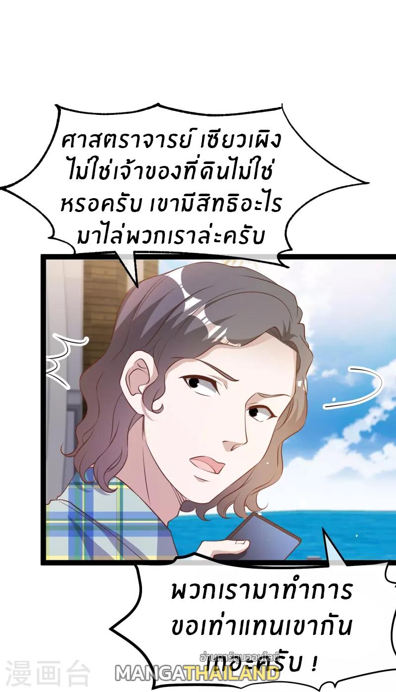 God Fisherman ตอนที่ 264 แปลไทย รูปที่ 3