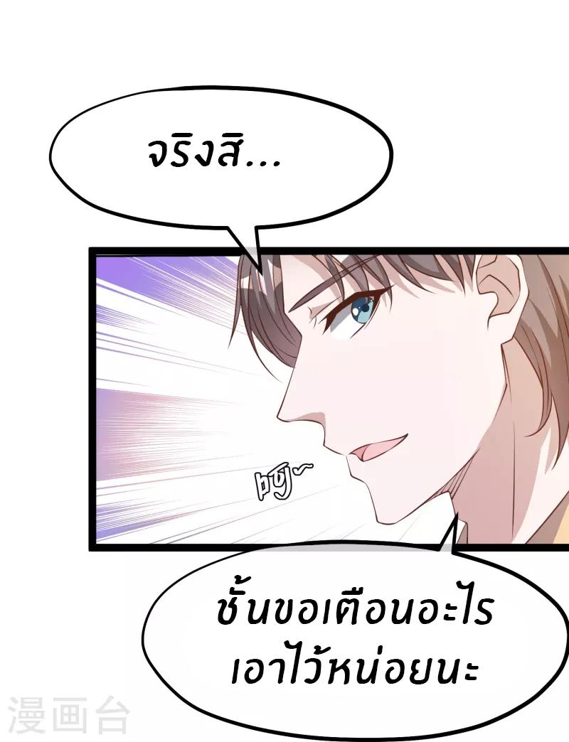 God Fisherman ตอนที่ 265 แปลไทย รูปที่ 11