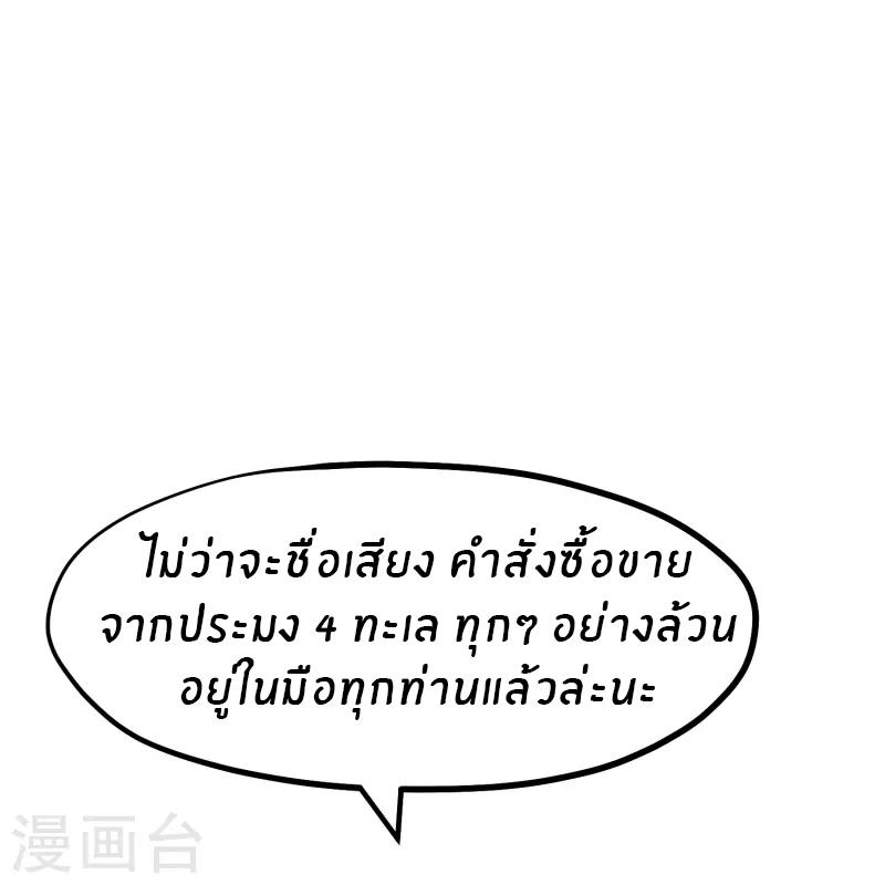 God Fisherman ตอนที่ 265 แปลไทย รูปที่ 13