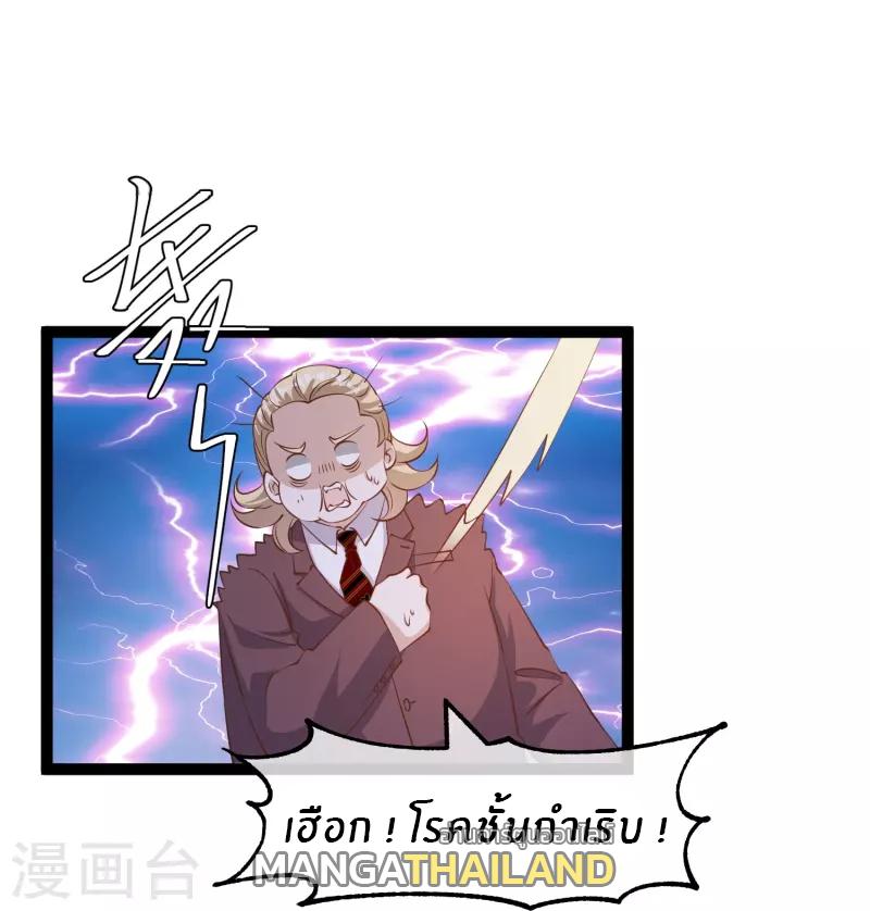 God Fisherman ตอนที่ 265 แปลไทย รูปที่ 21