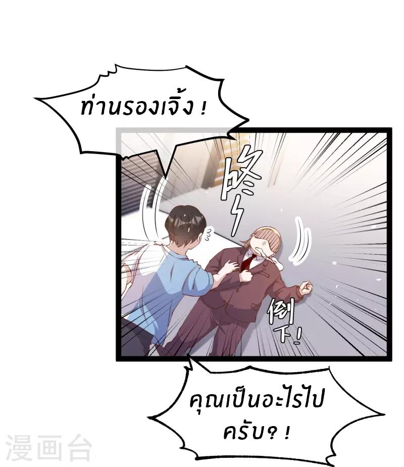 God Fisherman ตอนที่ 265 แปลไทย รูปที่ 22