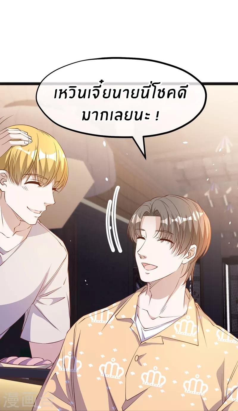 God Fisherman ตอนที่ 265 แปลไทย รูปที่ 24