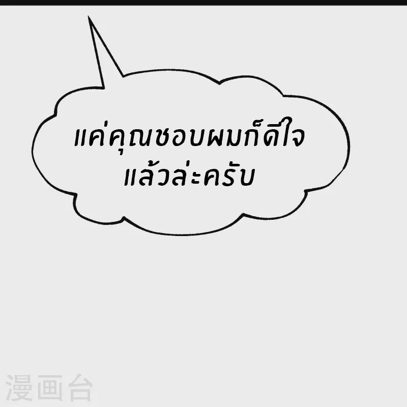 God Fisherman ตอนที่ 265 แปลไทย รูปที่ 25