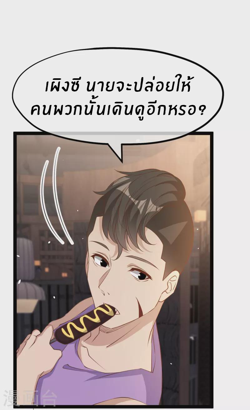 God Fisherman ตอนที่ 265 แปลไทย รูปที่ 26