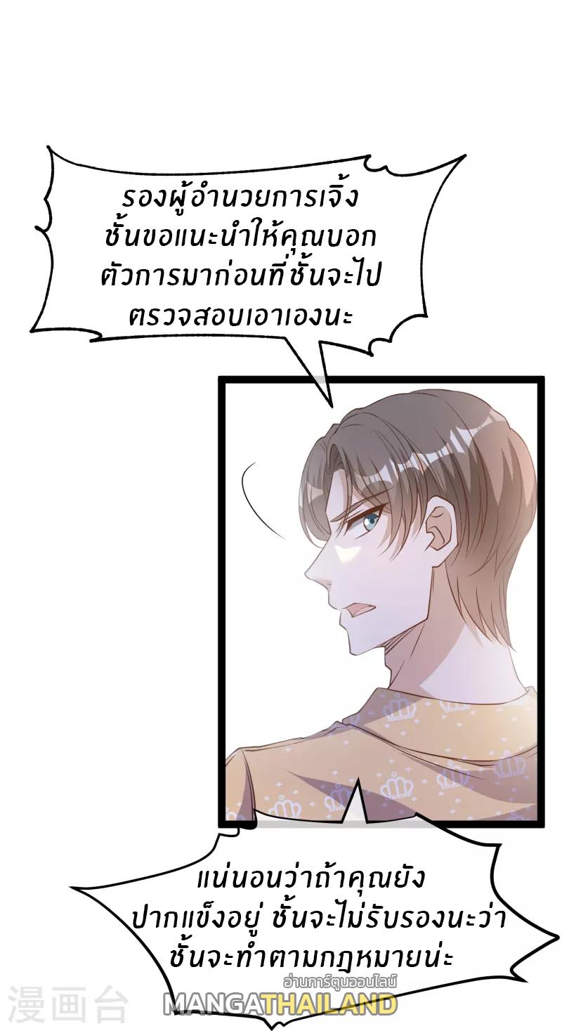 God Fisherman ตอนที่ 265 แปลไทย รูปที่ 28