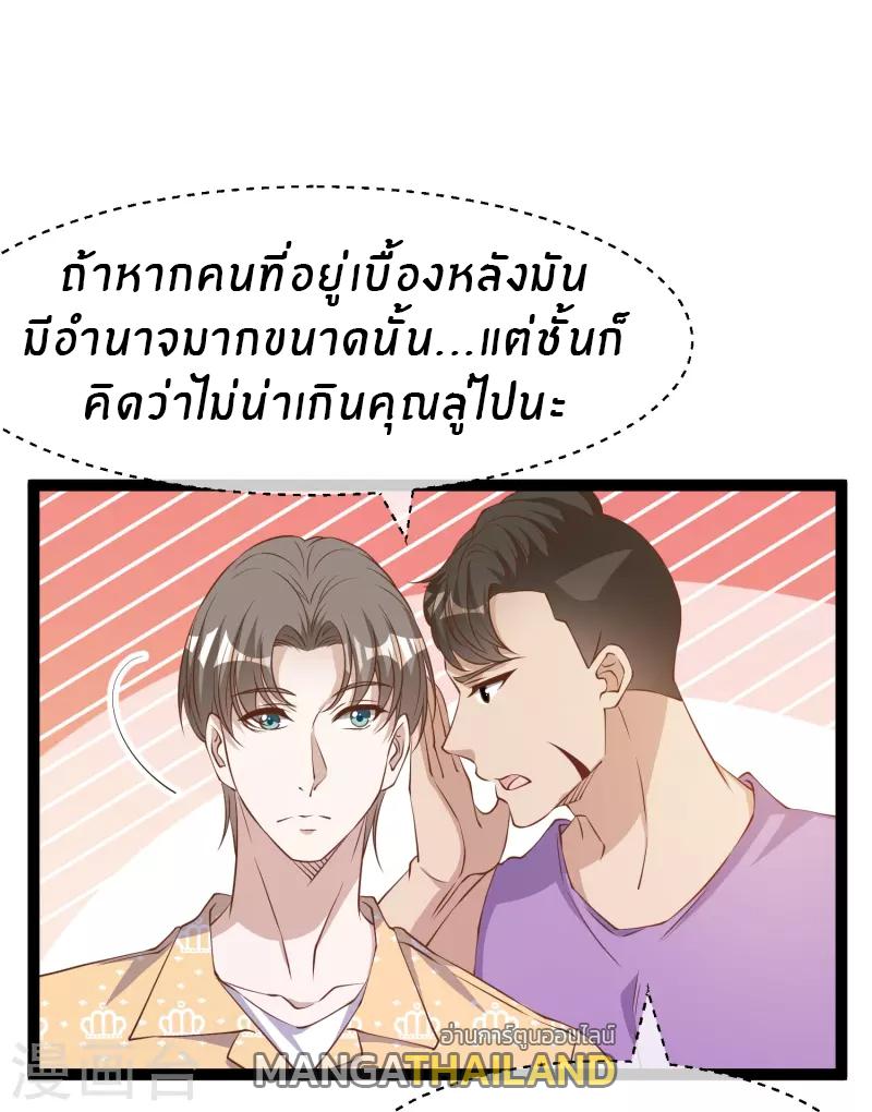 God Fisherman ตอนที่ 265 แปลไทย รูปที่ 30