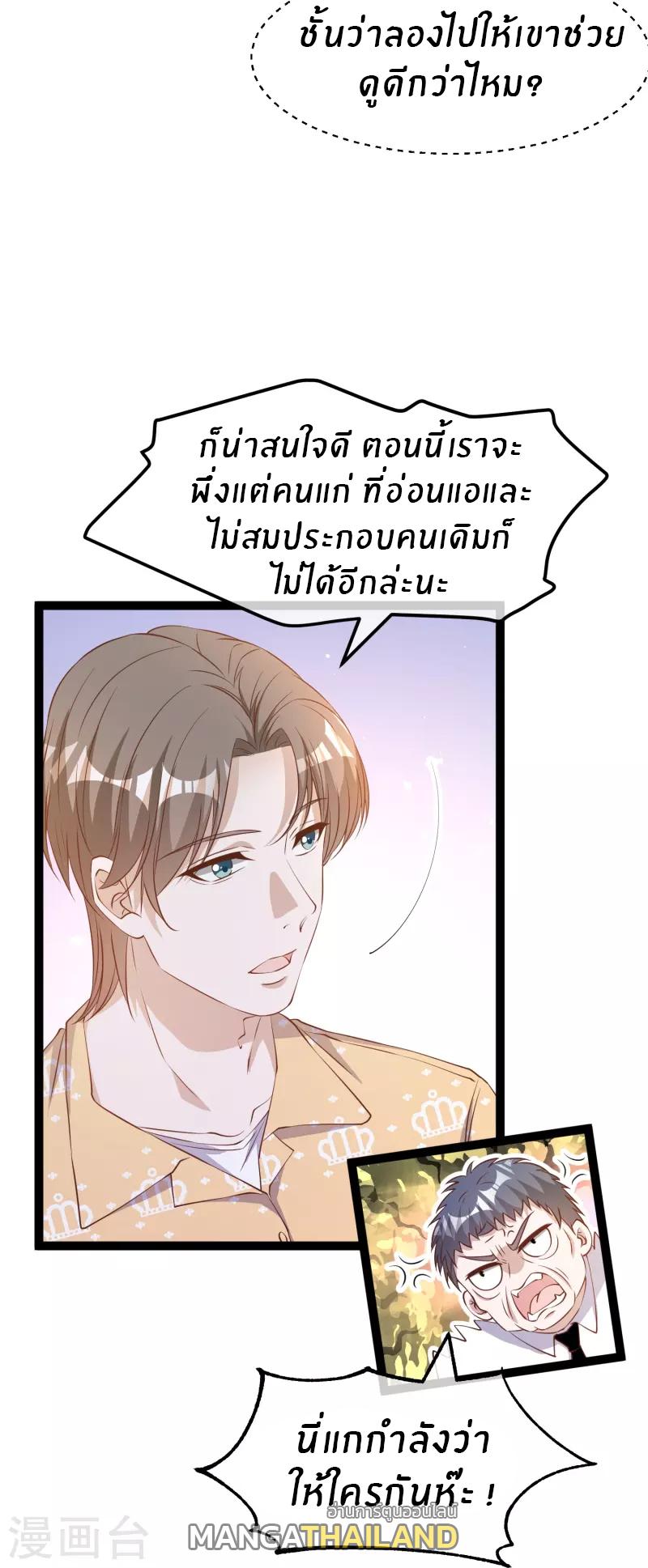 God Fisherman ตอนที่ 265 แปลไทย รูปที่ 31