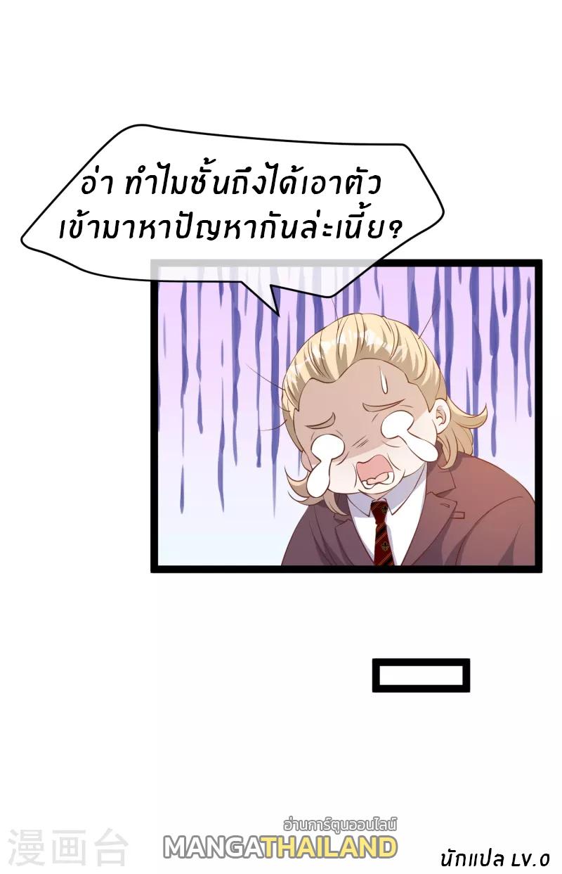 God Fisherman ตอนที่ 265 แปลไทย รูปที่ 32