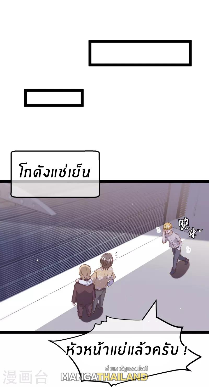 God Fisherman ตอนที่ 265 แปลไทย รูปที่ 4