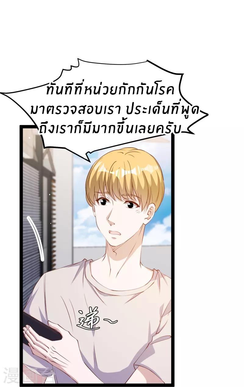 God Fisherman ตอนที่ 265 แปลไทย รูปที่ 5