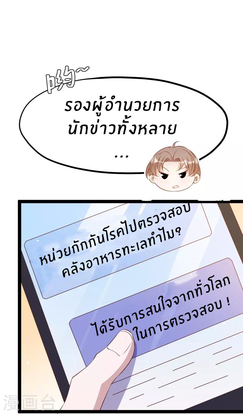 God Fisherman ตอนที่ 265 แปลไทย รูปที่ 6