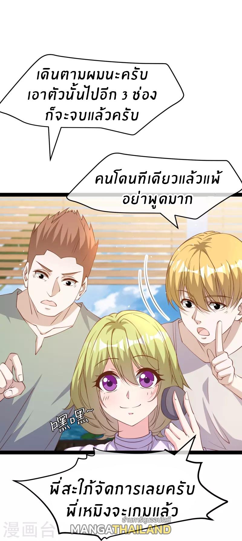 God Fisherman ตอนที่ 266 แปลไทย รูปที่ 11