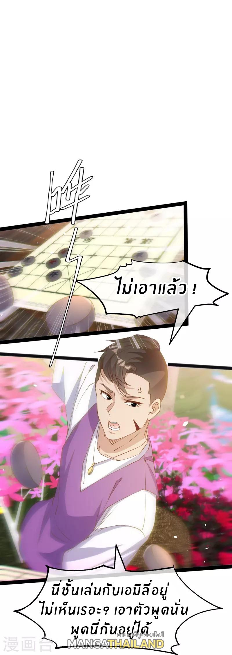 God Fisherman ตอนที่ 266 แปลไทย รูปที่ 12