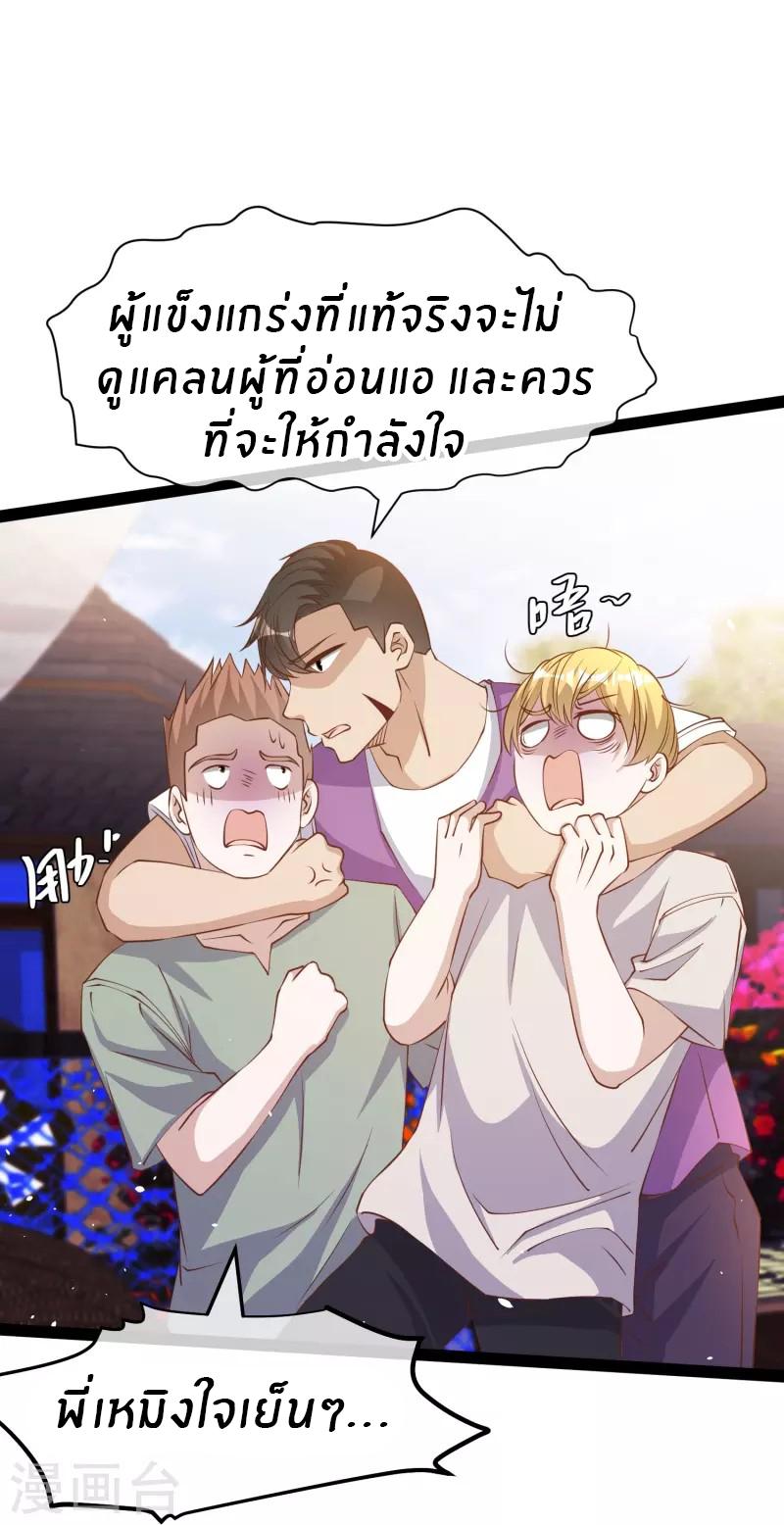 God Fisherman ตอนที่ 266 แปลไทย รูปที่ 15