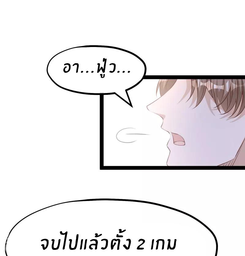 God Fisherman ตอนที่ 266 แปลไทย รูปที่ 16