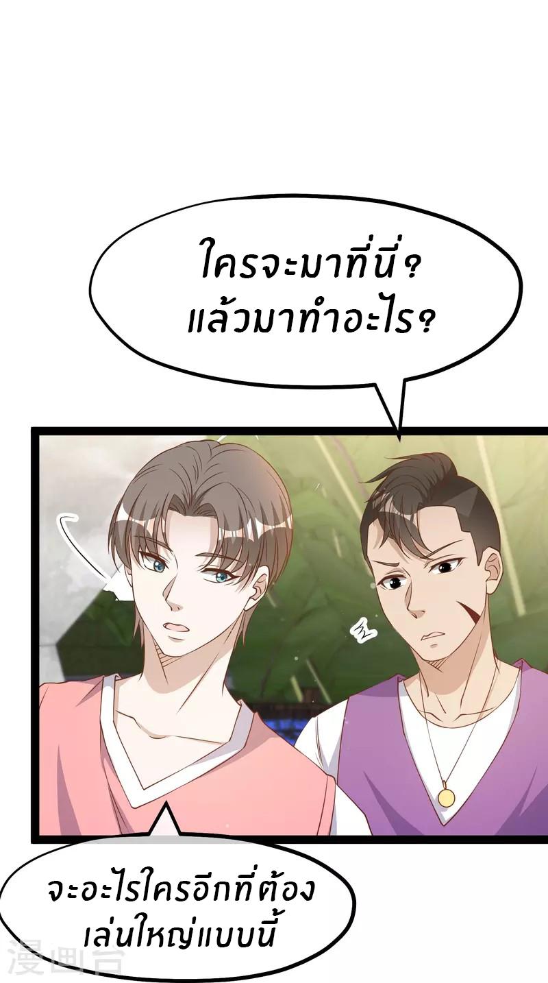 God Fisherman ตอนที่ 266 แปลไทย รูปที่ 21