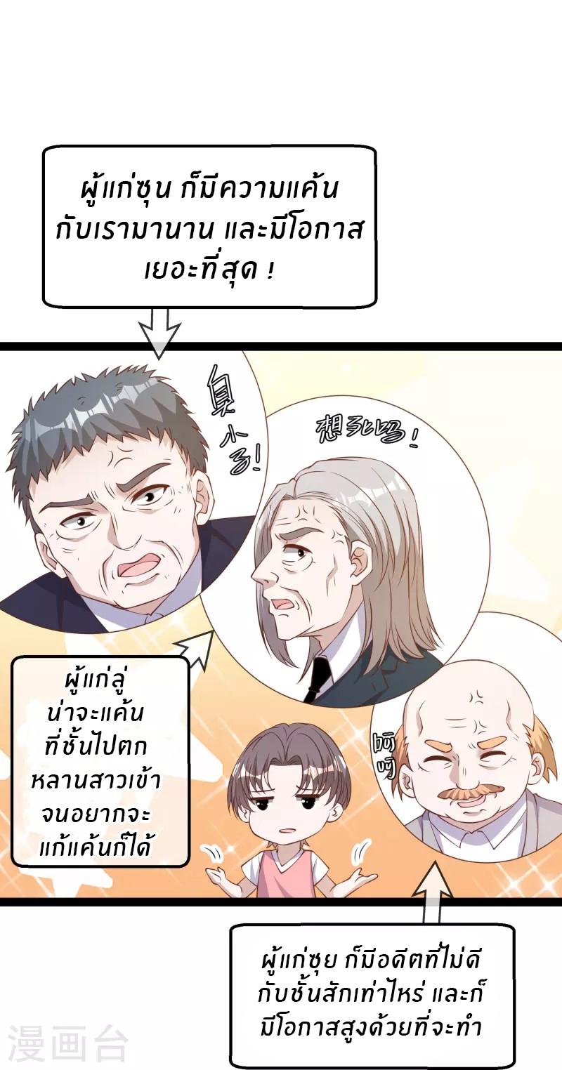 God Fisherman ตอนที่ 266 แปลไทย รูปที่ 24