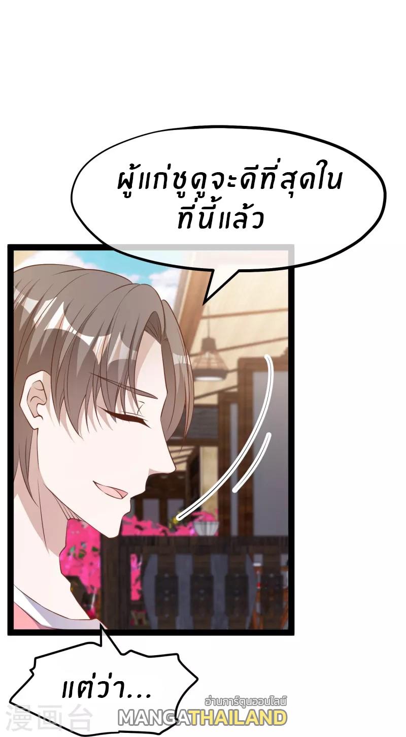 God Fisherman ตอนที่ 266 แปลไทย รูปที่ 26