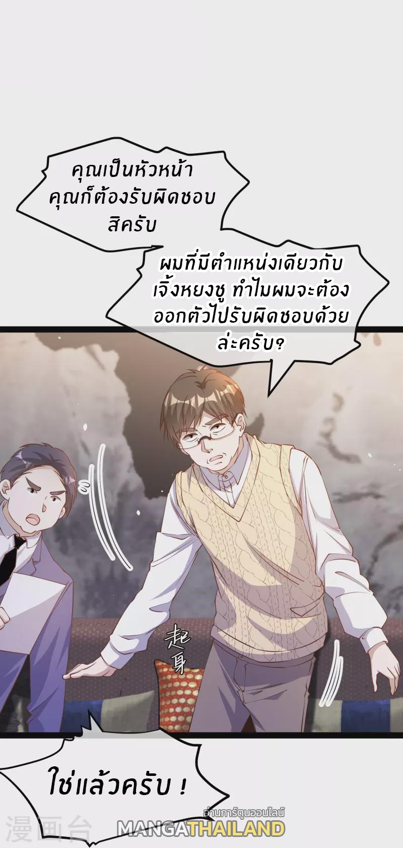 God Fisherman ตอนที่ 266 แปลไทย รูปที่ 6