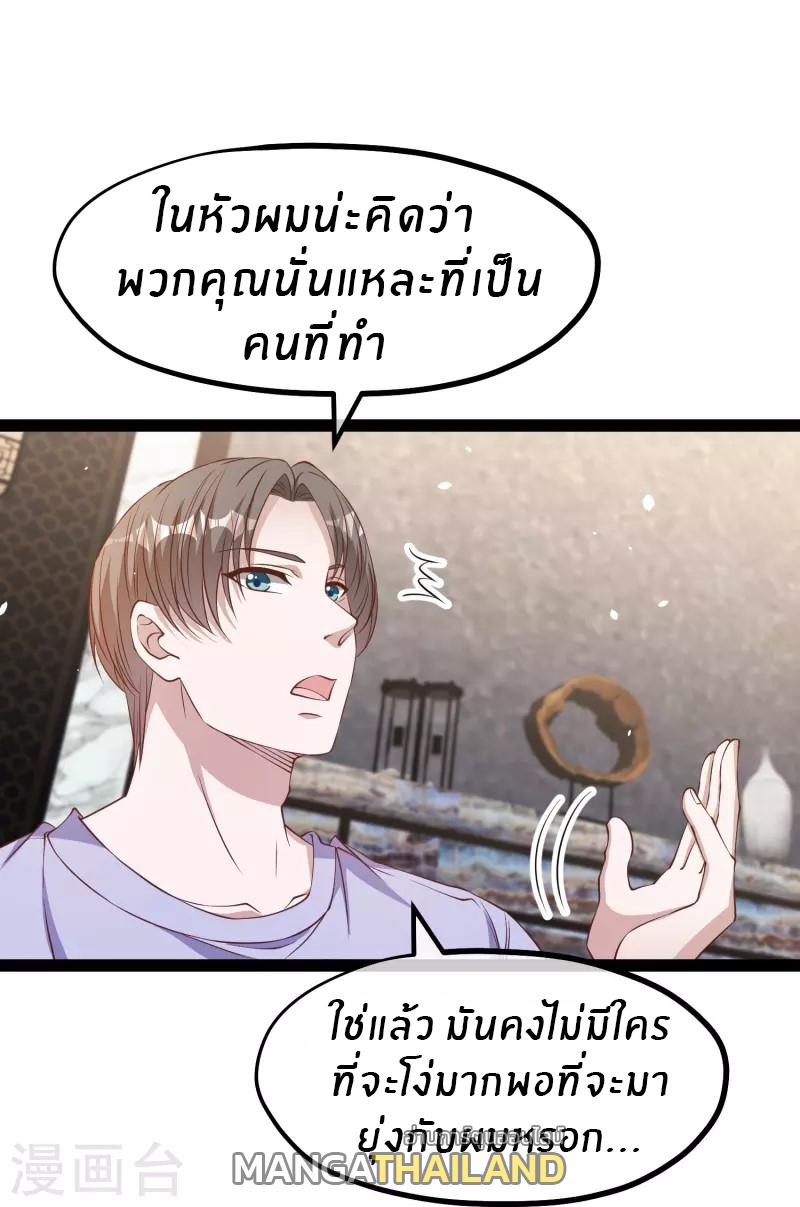 God Fisherman ตอนที่ 267 แปลไทย รูปที่ 13