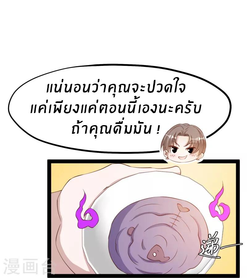 God Fisherman ตอนที่ 268 แปลไทย รูปที่ 16