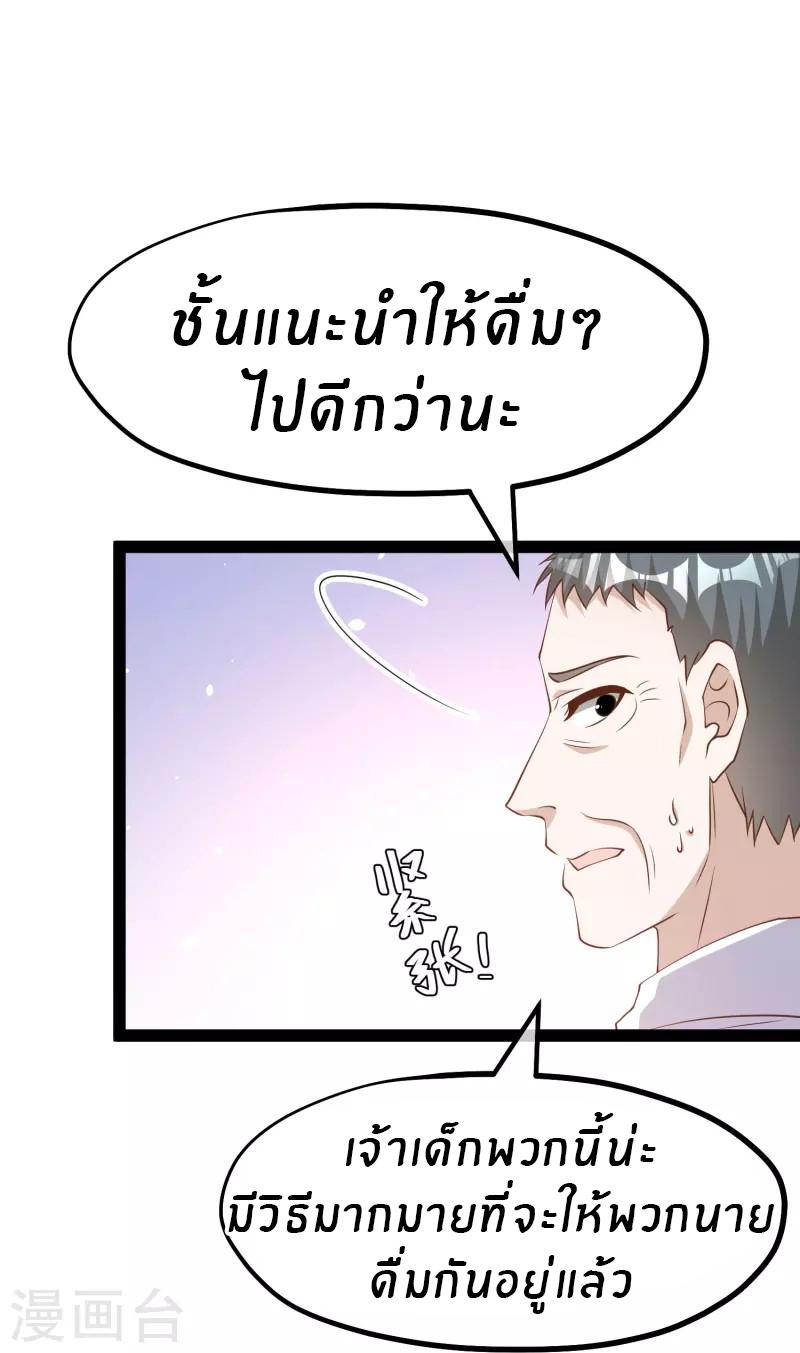 God Fisherman ตอนที่ 268 แปลไทย รูปที่ 28