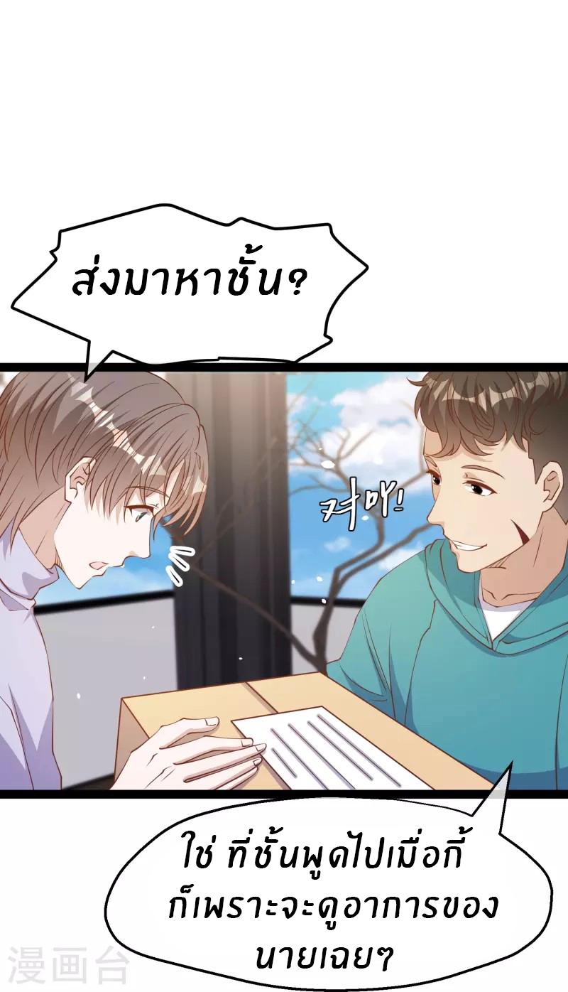 God Fisherman ตอนที่ 269 แปลไทย รูปที่ 14