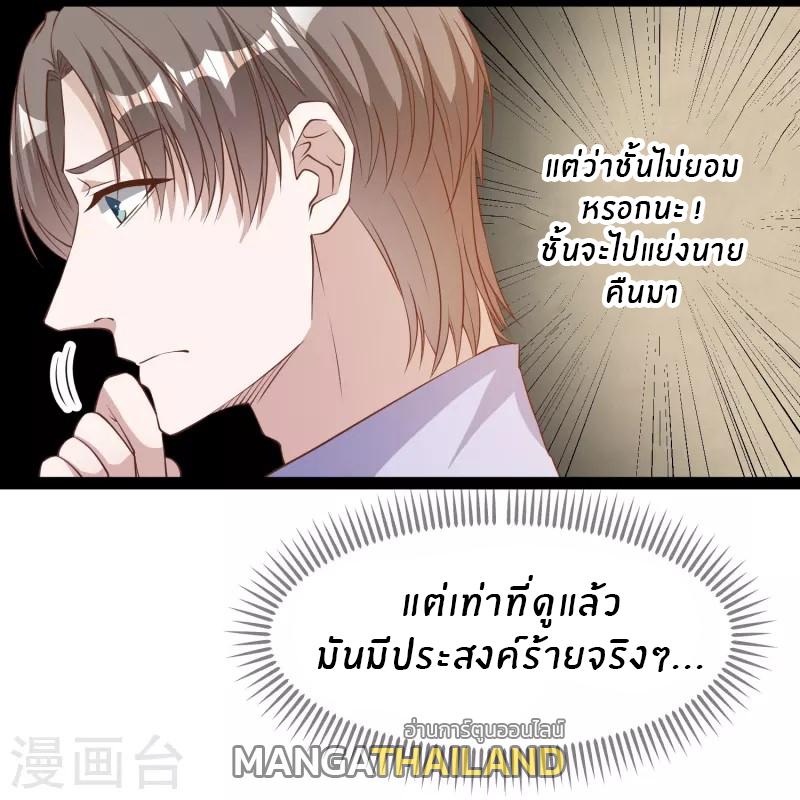 God Fisherman ตอนที่ 269 แปลไทย รูปที่ 18