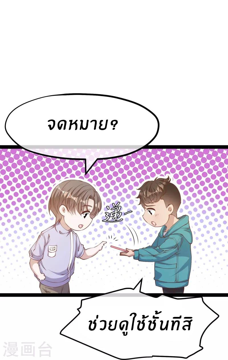 God Fisherman ตอนที่ 269 แปลไทย รูปที่ 5