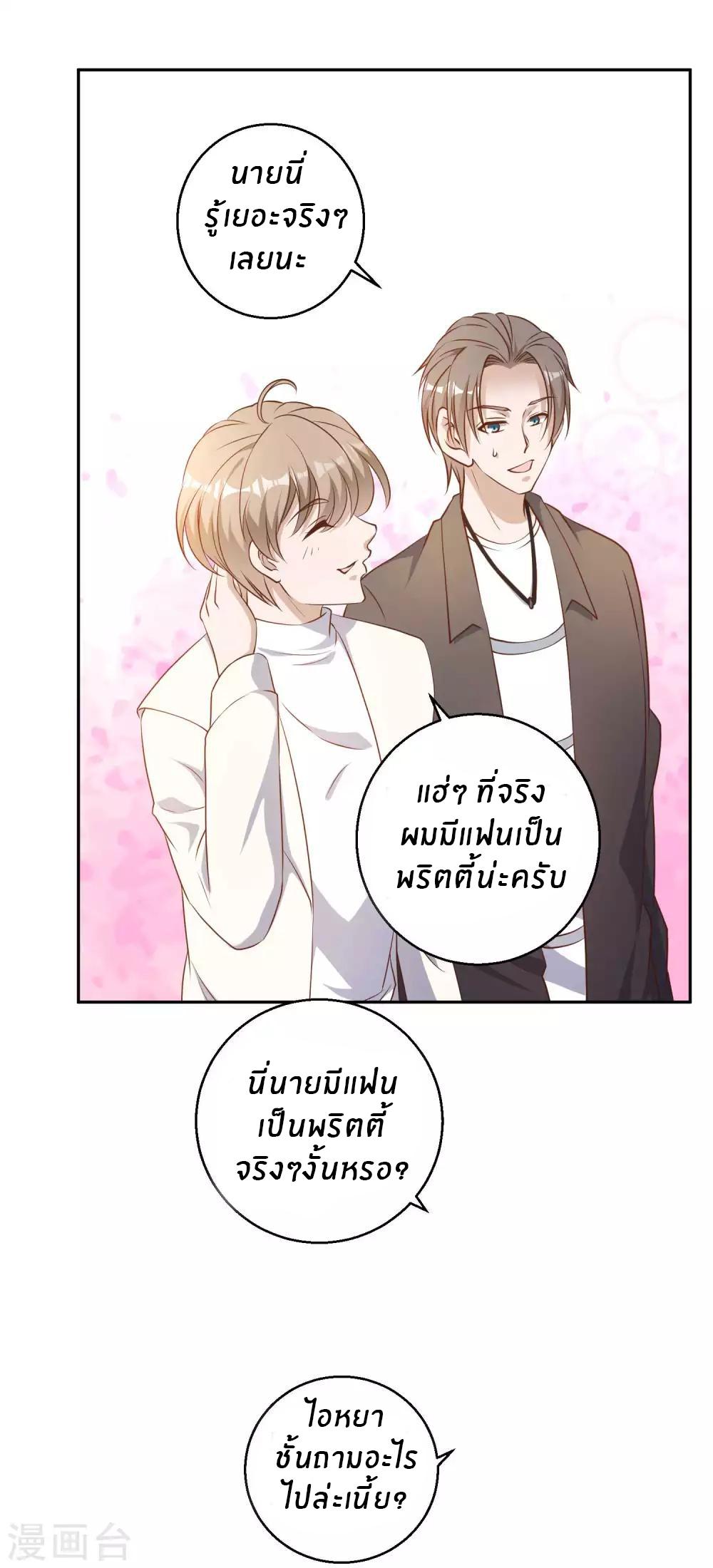 God Fisherman ตอนที่ 27 แปลไทย รูปที่ 13