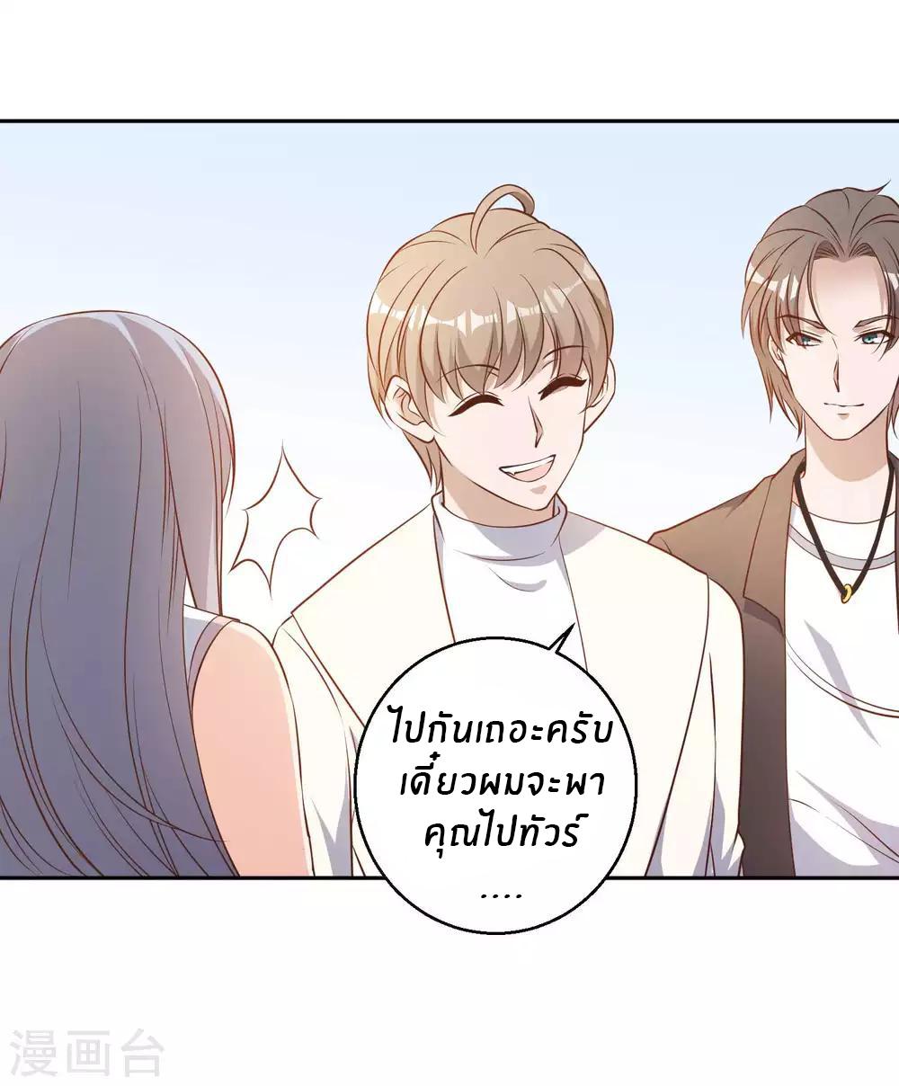 God Fisherman ตอนที่ 27 แปลไทย รูปที่ 15