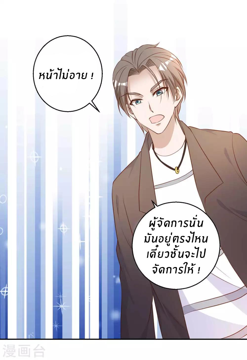 God Fisherman ตอนที่ 27 แปลไทย รูปที่ 21