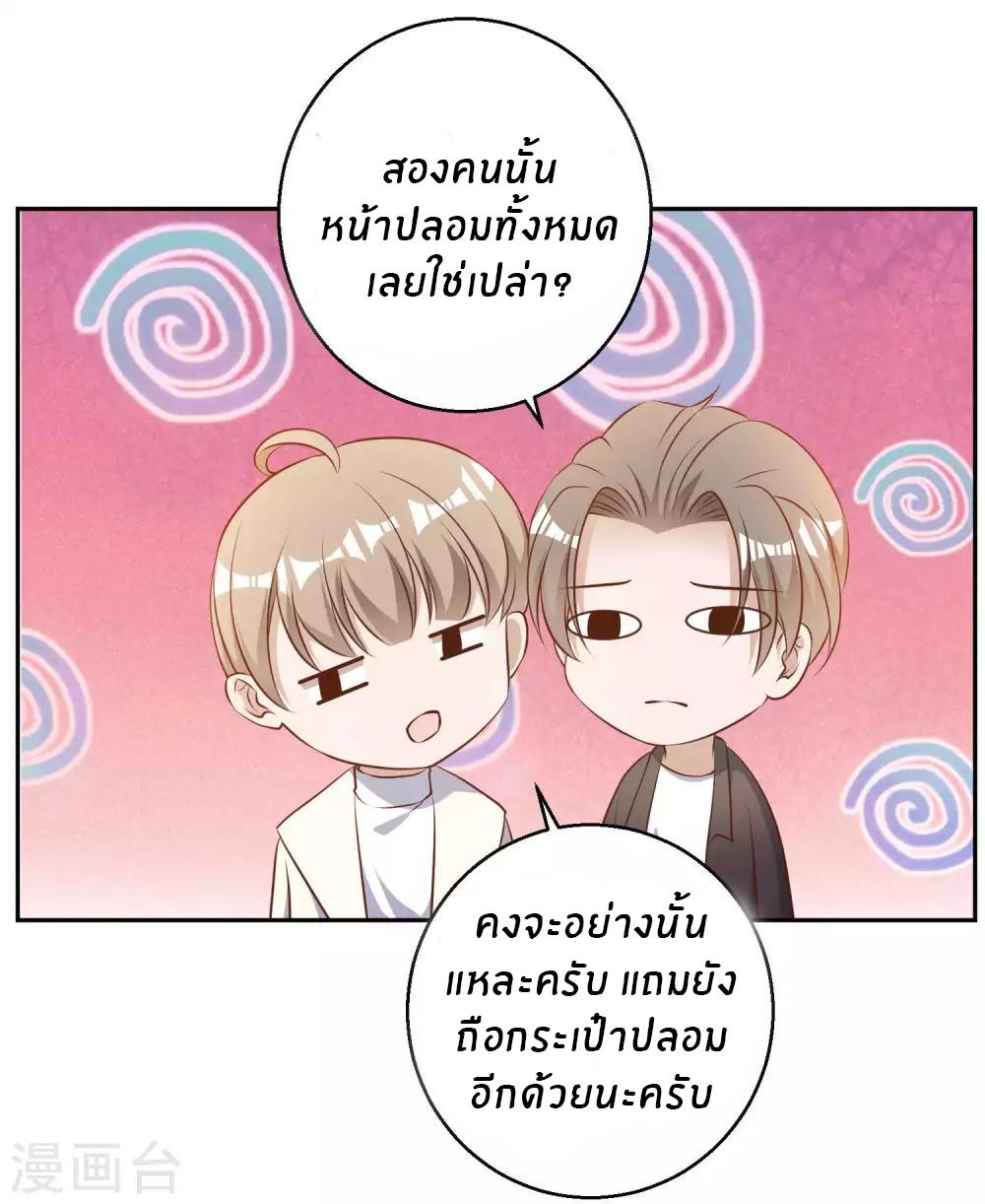 God Fisherman ตอนที่ 27 แปลไทย รูปที่ 28