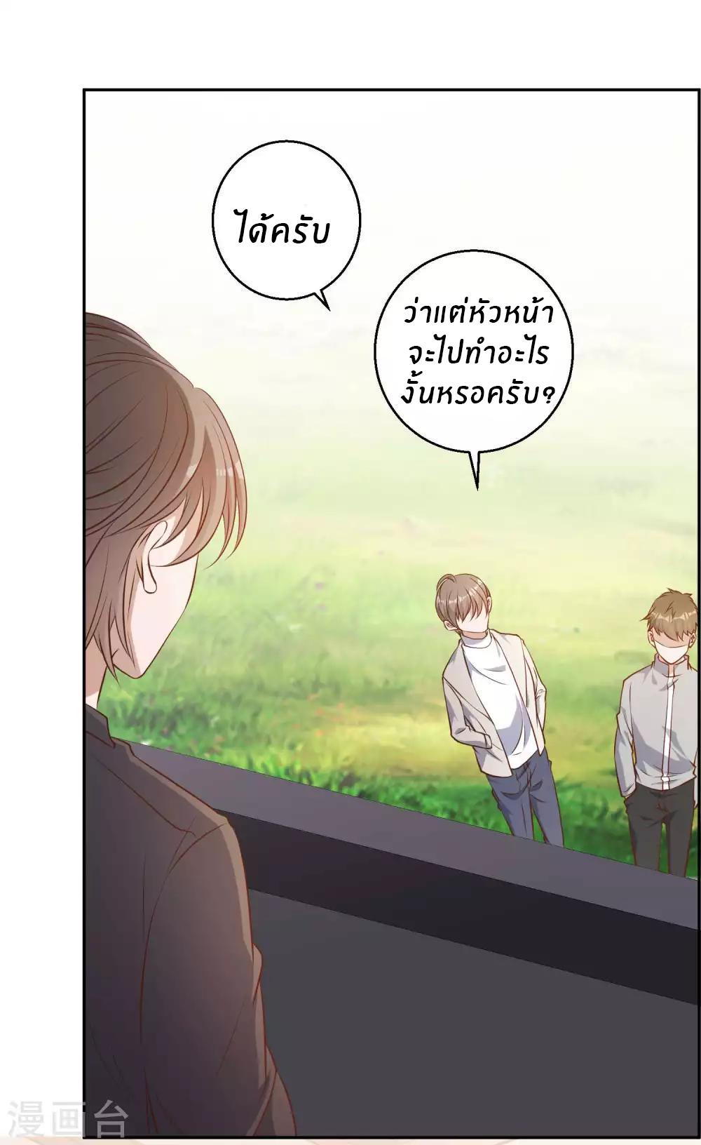 God Fisherman ตอนที่ 27 แปลไทย รูปที่ 6