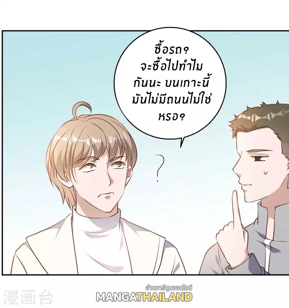 God Fisherman ตอนที่ 27 แปลไทย รูปที่ 8