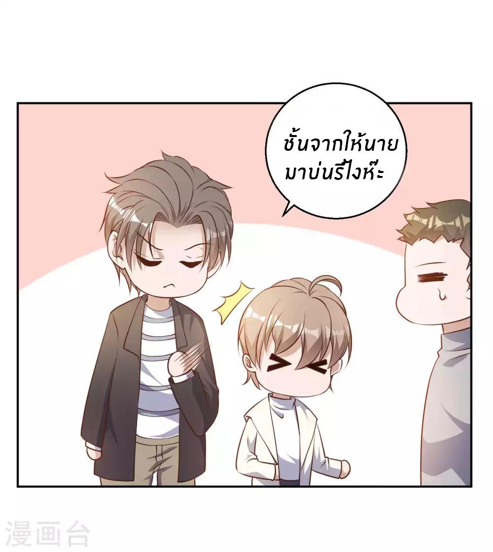 God Fisherman ตอนที่ 27 แปลไทย รูปที่ 9