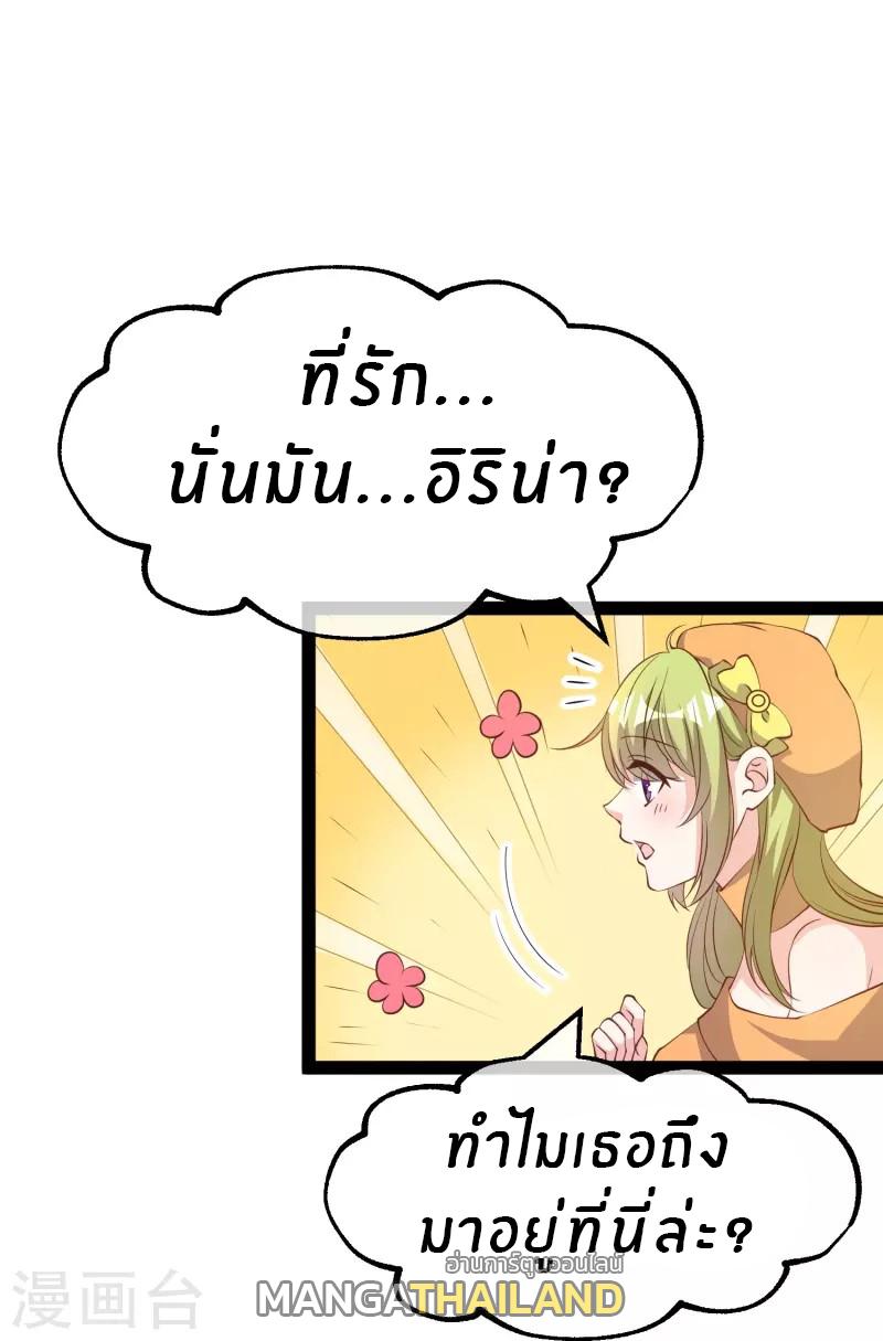 God Fisherman ตอนที่ 270 แปลไทย รูปที่ 27