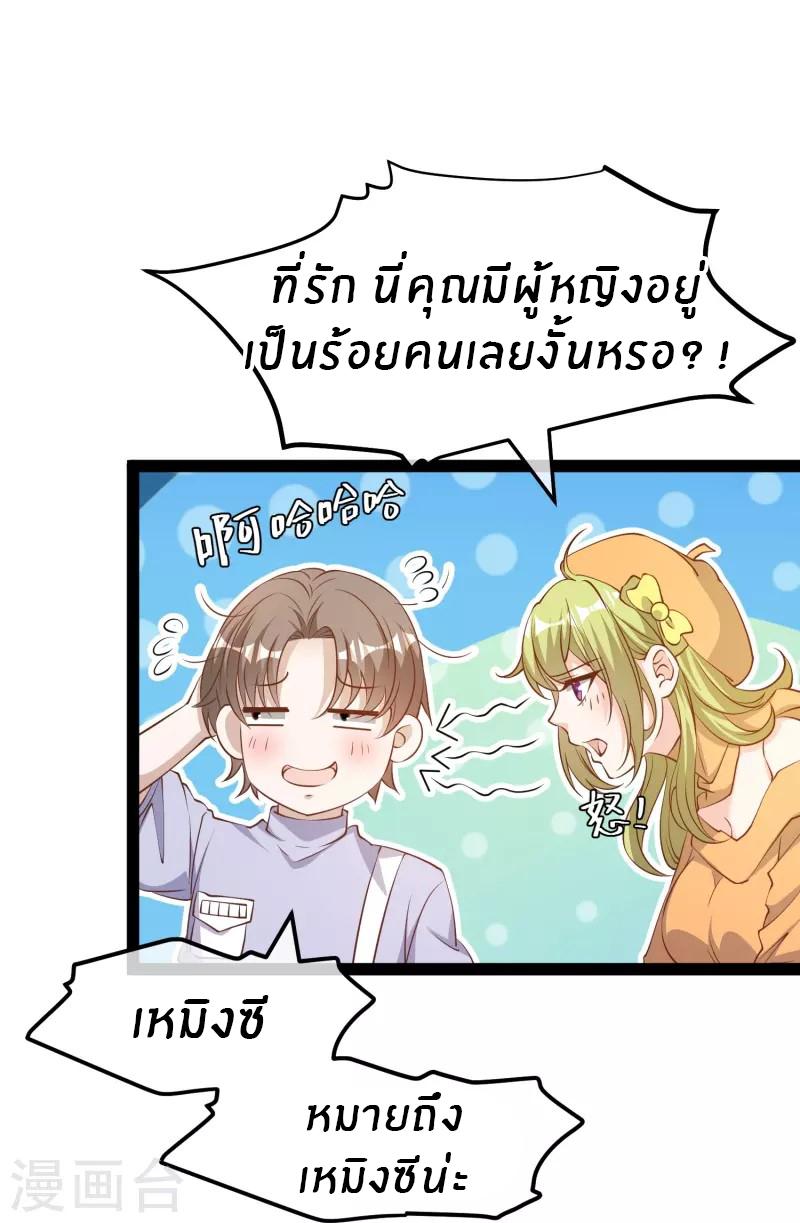 God Fisherman ตอนที่ 271 แปลไทย รูปที่ 11