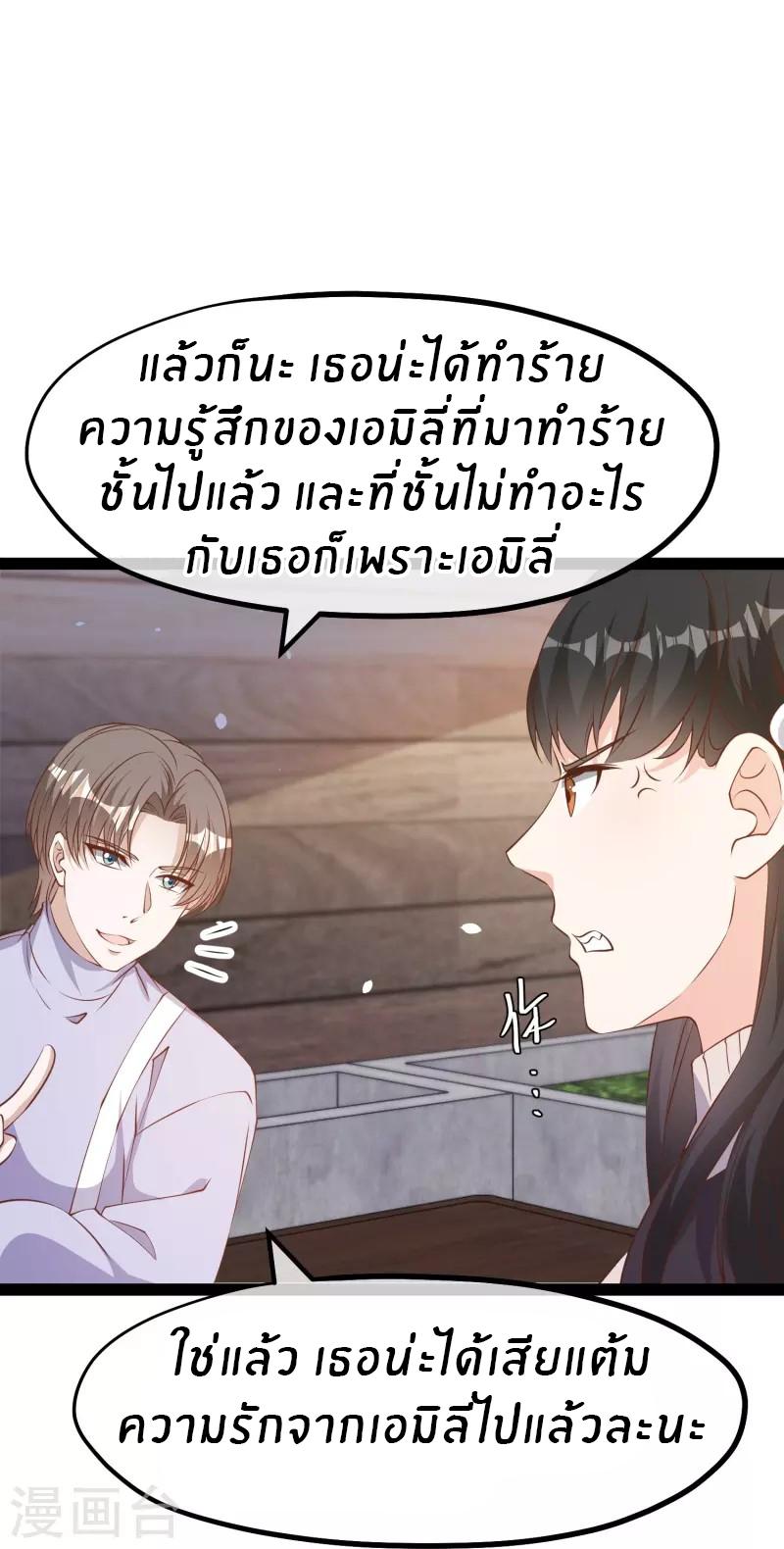 God Fisherman ตอนที่ 271 แปลไทย รูปที่ 14