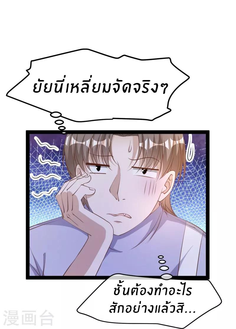 God Fisherman ตอนที่ 271 แปลไทย รูปที่ 16